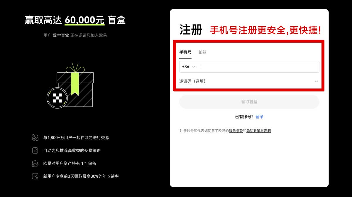 注册币安交易所官方网站_币安官网_币安账户步骤